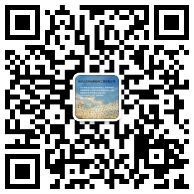 鹰潭网架钢结构工程有限公司